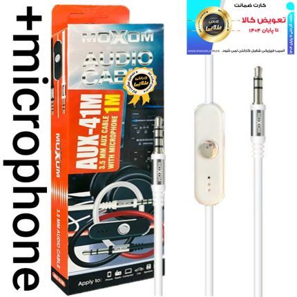 کابل صدا میکروفن دار MOXOM AUX-41M 1M سفید